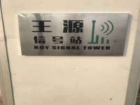 泉山区攀登调味品商行